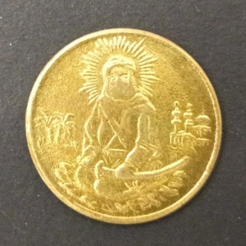 فروش سکه قدیمی حضرت علی با بهترین قیمت و کیفیت