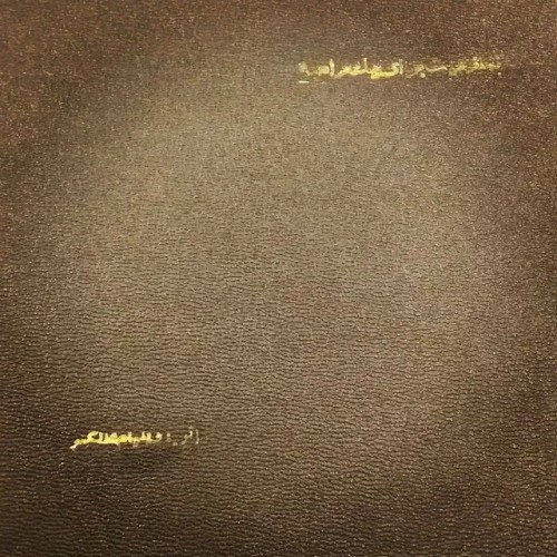 فروش نمایشنامه لاله زار تئاترپارس ویلیام فاکنر