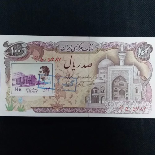 فروش اسکناس صدریال بارگاهی مهرروز بانک مرکزی