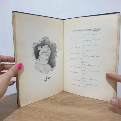فروش کتاب قدیمی گلهای جاویدان