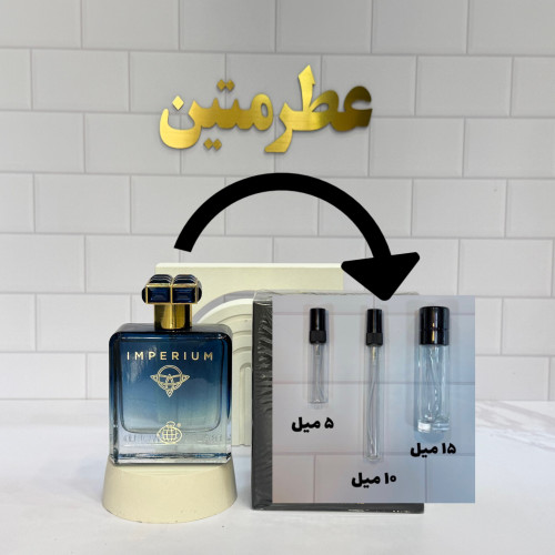 دکانت عطر ادوپرفیوم مردانه ایمپریوم فراگرنس