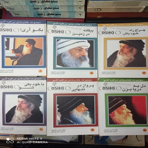 مجموعه کتاب‌های مراقبه اوشو و شری راجنیش - 6 جلد کامل