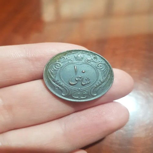 فروش سکه ده شاهی مسی در حد بانکی - بهترین قیمت