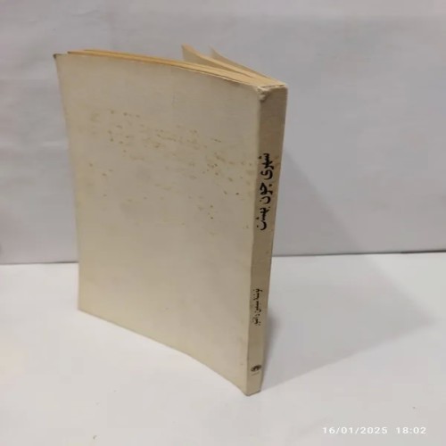 خرید کتاب شهری چون بهشت اثر سیمین دانشور با تخفیف