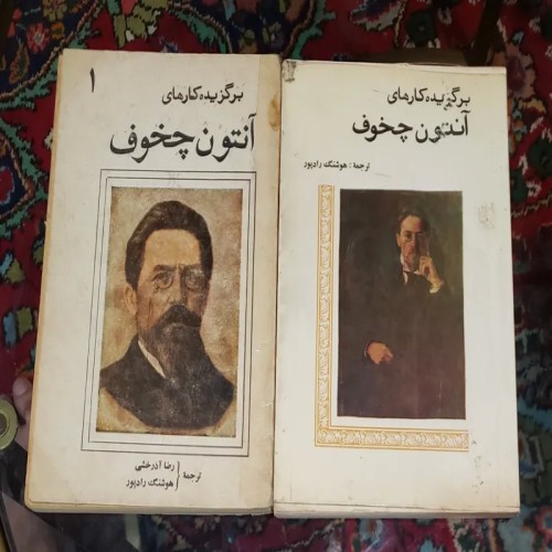 فروش برگزیده کارهای آنتون چخوف با تخفیف ویژه