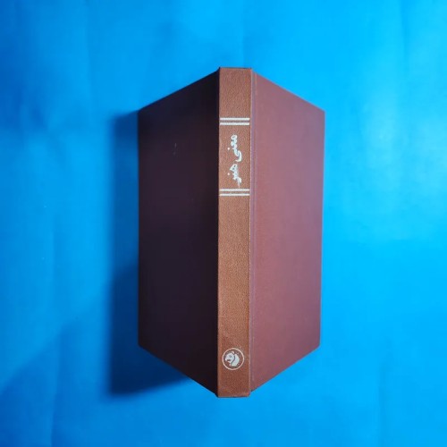 فروش معنی هنر ترجمه نجف دریابندری