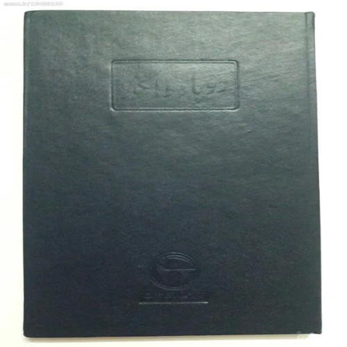 کتاب روباه و انگور گیلیرم فیگور ترجمه محمود فروغی