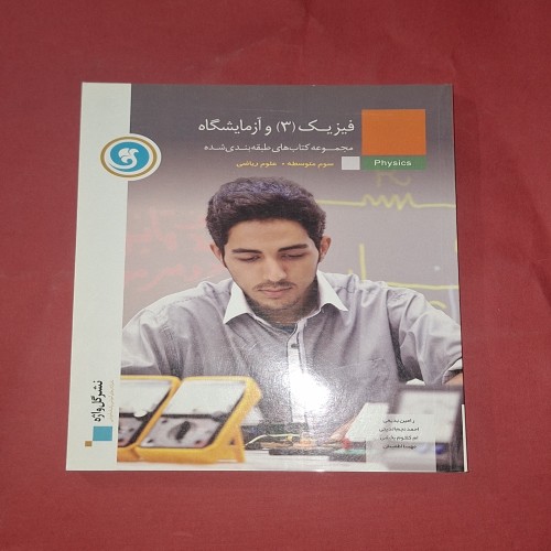 فروش گل واژه فیزیک 3