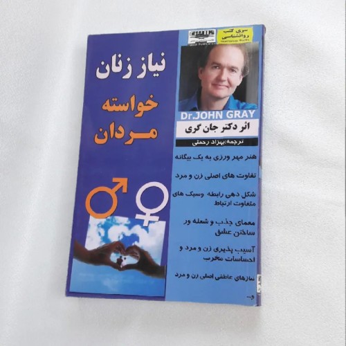 فروش نیاز زنان خواسته مردان حراج