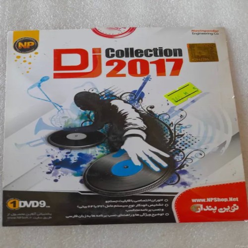 پک 2 عددی نرم افزار دیجیتال کالکشن 2016 و 2017