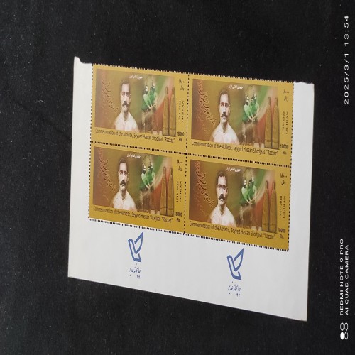 فروش بلوک یادگاری پهلوان شجاعت رزاز