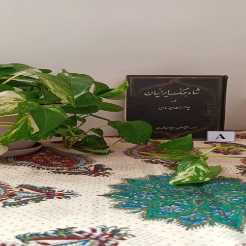 فروش شاه جنگ ایرانیان در چالدران ذبیح الله منصوری