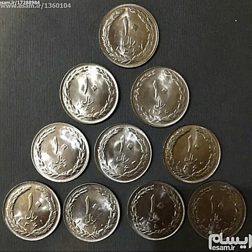 فروش سکه ست کامل تمام10 ریالی های جمهوری شامل 58 الی76