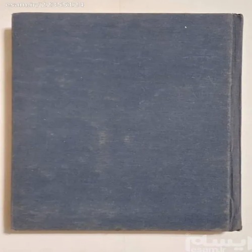 فروش کتاب انتقال علوم یونانی به عالم اسلامی نایاب 1355