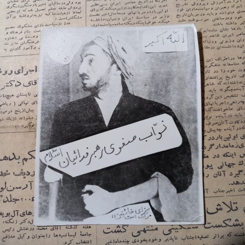 خرید عکس نواب صفوی در وردسا با بهترین قیمت