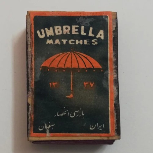 فروش کبریت چوبی قدیمی چتر اصفهان نایاب 1337