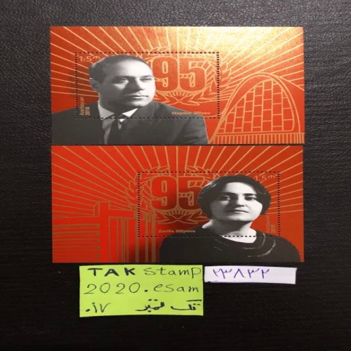 فروش شیت تمبر سالگرد حیدر علی اف جمهوری اذربایجان