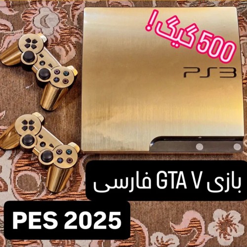 فروش پلی استیشن 3 اسلیم هارد 500 گیگ بازی 2025
