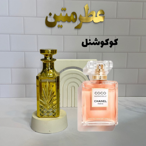 عطر اسانس کوکوشنل رایحه لوکس زنانه