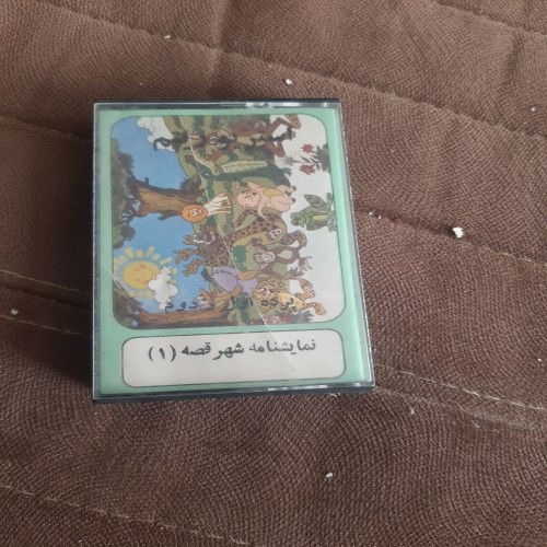 فروش کاست شهر قصه