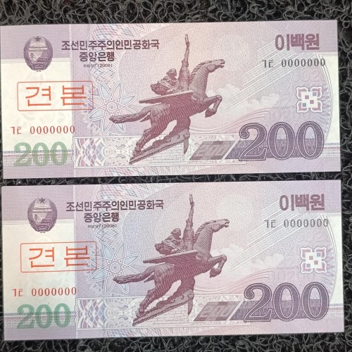 فروش اسکناس خارجی جفت 200 وون کره شمالی اسپینسمن