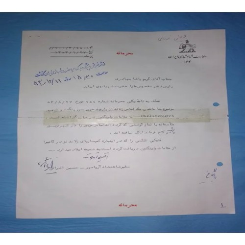 فروش سر برگ سفارت شاهنشاهی ایران کانبرا