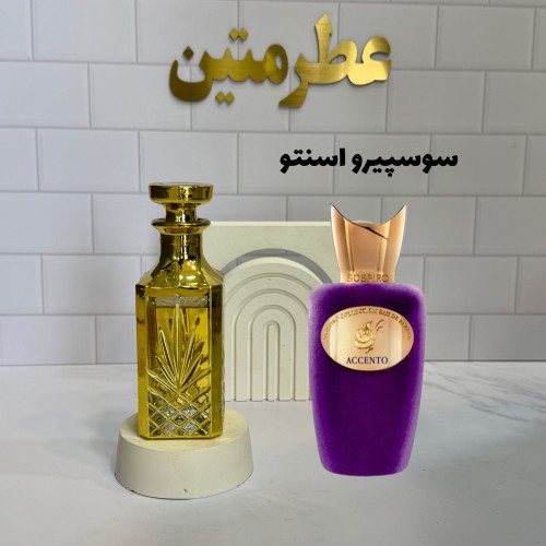 عطر اسانس سوسپرو استتو، رایحه‌ای لوکس و ماندگار