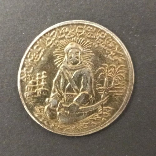 فروش سکه قدیمی تصویر حضرت علی با کیفیت عالی