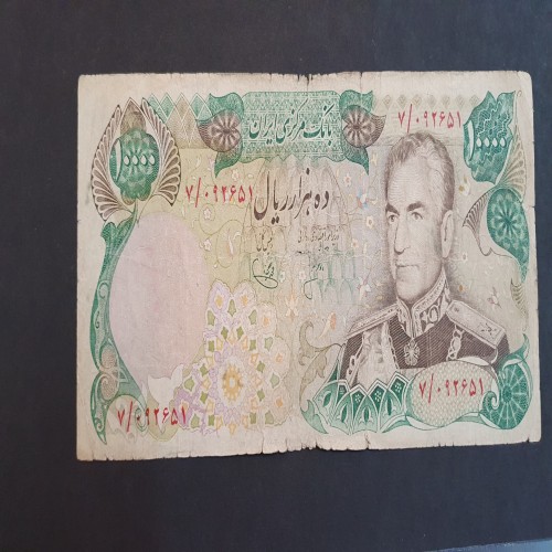 فروش اسکناس ارزشمند 10 000 ریال محمد رضا پهلوی