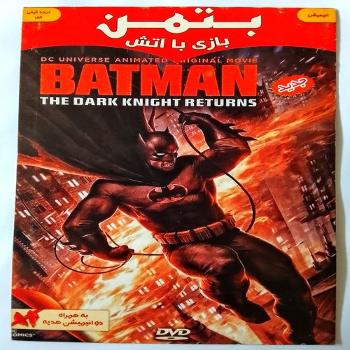 فروش انیمیشن بتمن بازی باآتش آکبند اورجینال