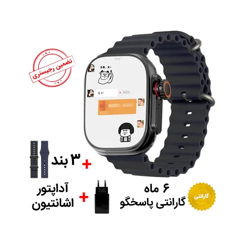 ساعت هوشمند WS10 Ultra 5G رجیستر شده و حرفه‌ای
