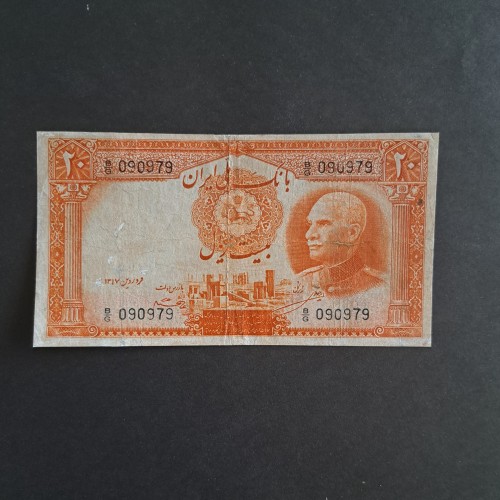 اسکناس رضا شاه بیست ریالی قشنگ شبه سه قلو