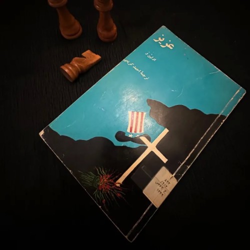 فروش عزیز اولین و کمیاب