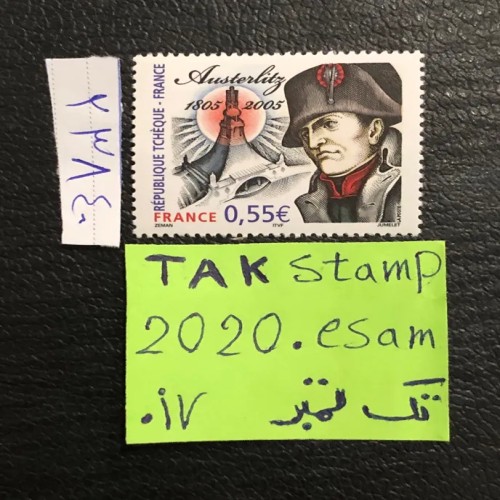 فروش تمبر مشترک فرانسه و چک نبرد در استرلینز