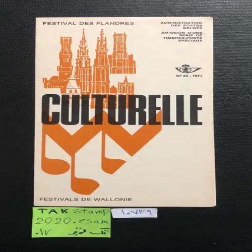 فروش فولدر مهرروز موسیقی کشور بلژیک با قیمت مناسب