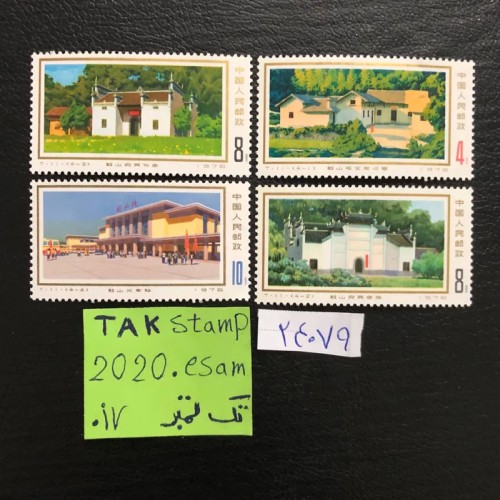 فروش مجموعه تمبر تاریخی شایوشان کشور چین با قیمت مناسب