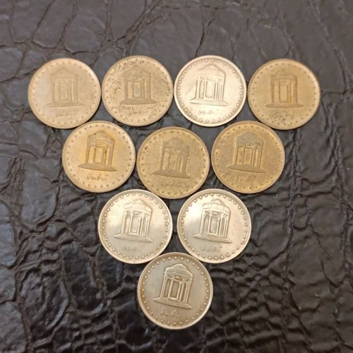 10 قطعه سکه 5 ریال آرامگاه حافظ با کیفیت عالی