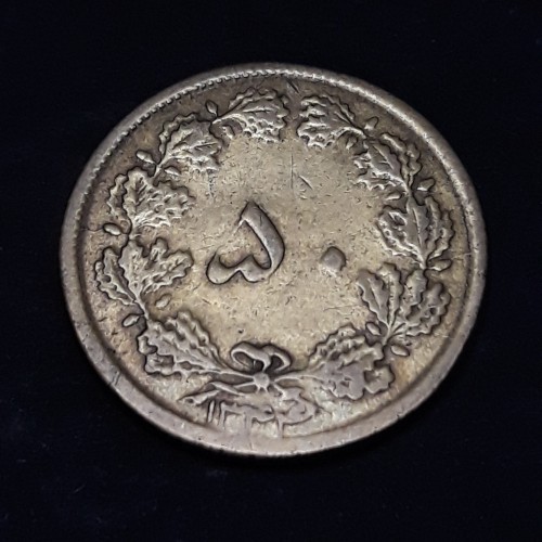 فروش سکه 50 دیناری 1344 پهلوی با کیفیت عالی