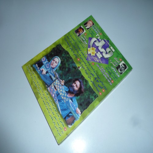 فروش فیلم و ویژه نامه نوروز 1379 با بهترین قیمت