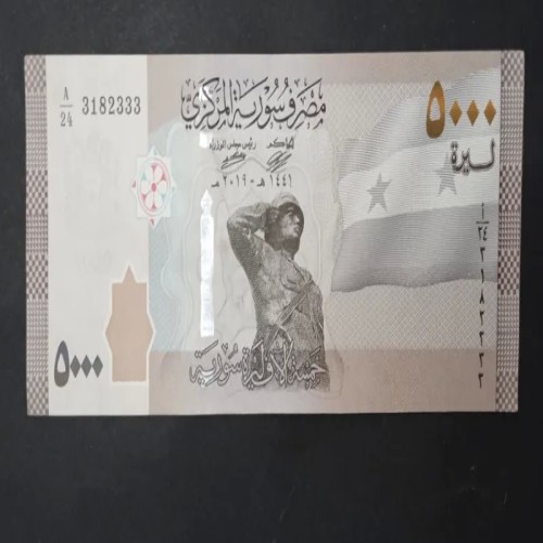فروش اسکناس خارجی 5000 لیر سوریه با کیفیت عالی
