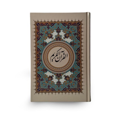 فروش قرآن کریم رقعی