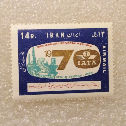 فروش تمبر 1349 پهلوی انجمن حمل و نقل هوایی یاتا
