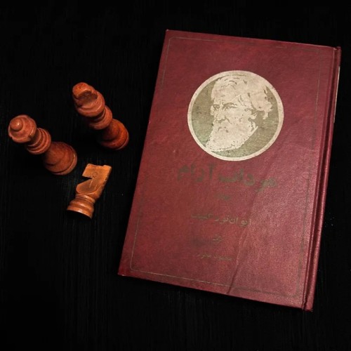 فروش مرداب آرام ایوان تورگنیف