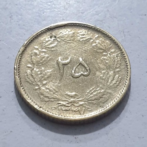 سکه 25 دینار سال 1327 پهلوی با کیفیت عالی