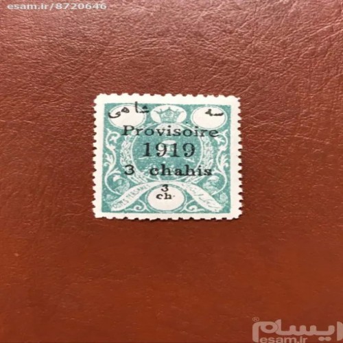 فروش سورشارژ دپلاسه موقتی 1919 سبز تند