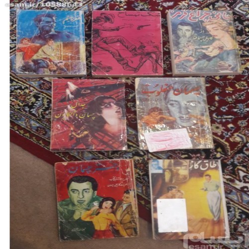 فروش سری کتابهای کاریل چسمان نایاب نایاب 7 جلد