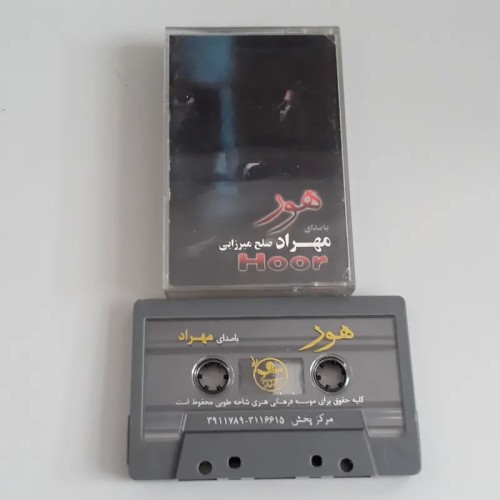 فروش نوار کاست هور مهراد صلح میرزایی