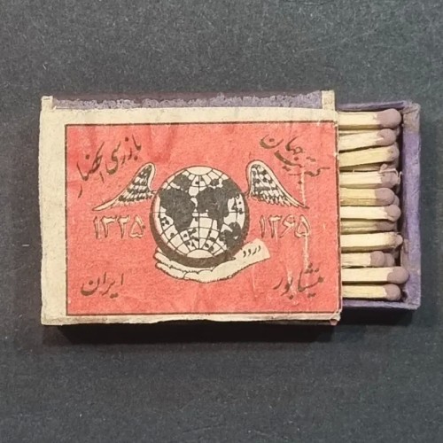 فروش کبریت چوبی قدیمی درود کبریت جهان