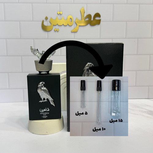 خرید دکانت عطر شاهین سیلور لطافه با رایحه خنک و مردانه