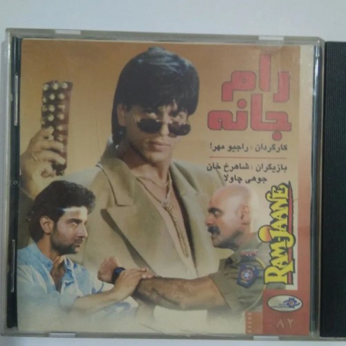 فروش هندی رام جانه با بازی شاهرخ خان و جوهی چاولا